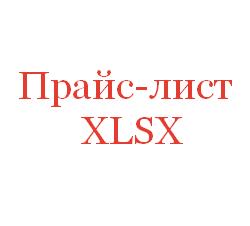Прайс-лист TECE 08/2023 курс 100 полный XLSX